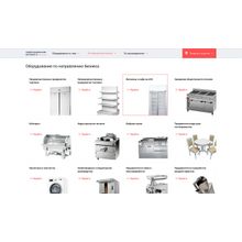 Интернет-магазин оборудования для магазинов, торговли, салонов красоты «Крайт: Оборудование.Profi»