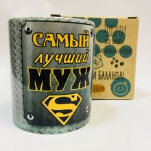 Кружка Самый лучший муж, в коробке