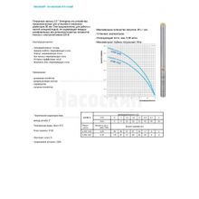 Центробежный насос Omnigena 2,5 SC 3 32