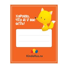 Kinderus Наклейка на шкафчик Kinder 29