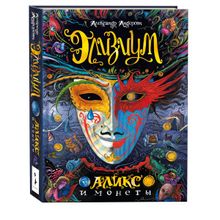 Росмэн Аликс и монеты Элизиум