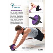 Ролик для пресса