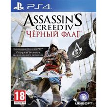 Assassins Creed IV Чёрный флаг Bonus edition (PS4) (GameReplay)