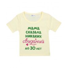 Ехидна Никаких свиданий сливочная