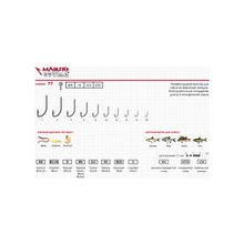 MARUTO Крючки Maruto Optima 7784 Go  №10  (8 шт)