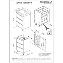 Бриклаер Мебель для ванной Токио 60 R венге