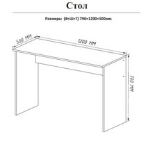 Стол письменый 1200х500х790 графит