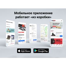 МаркетПро: интернет-магазин и мобильное приложение