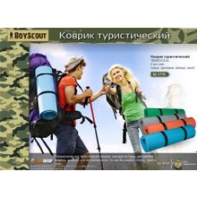 Коврик туристический Boyscout 61141