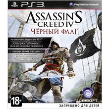 Assassins Creed IV Чёрный флаг. Специальное издание (GameReplay) (PS3)