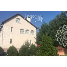 Пятницкое, 9 км от МКАД, Красногорский р-н, Светлогорочка, дом, Площадь дома: 315 кв.м. Размер участка: 10 сот.