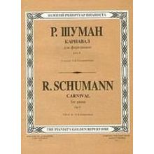 Шуман Р. Карнавал, Издательство «Композитор»