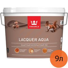 ТИККУРИЛА Аква лак защитный интерьерный (9л)   TIKKURILA Lacquer Aqua лак защитный интерьерный колеруемый матовый (9л)