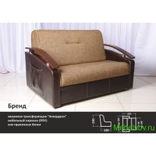 Диван-аккордеон Бренд