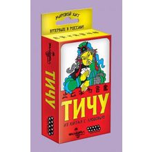 Тичу (Tichu)