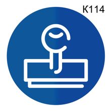 Информационная табличка «Юридический отдел, бухгалтерия» табличка на дверь, пиктограмма K114