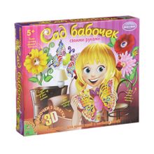 Bondibon Сад Бабочек 3D