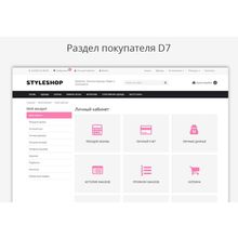 StyleShop - Магазин Одежды, Обуви и Аксессуаров