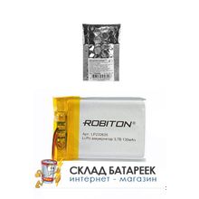 Аккумулятор ROBITON LP232635 3.7В 130mAh PK1