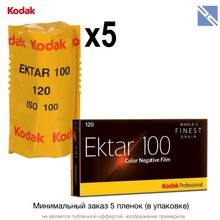 Фотопленка Kodak Ektar 100 120 Color цветная негатив (120мм)  8314098