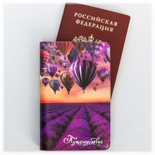 Набор Поверь в мечту подарочный (обложка на паспорт + термостакан)