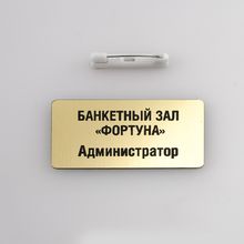 Бейдж с булавкой 60х30, пластик 1,5 мм