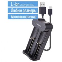 Зарядное устройство Космос KOC701USB для 1-2 Li-ion аккумуляторов, питание от USB