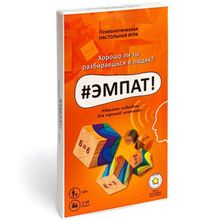 Игра настольная "#Эмпат!"