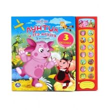 Умка Музыкальная Лунтик и его друзья Умка