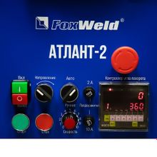 FoxWeld Foxweld Вращатель Атлант-2 с патроном (пр-во FoxWeld КНР)