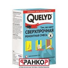 Смесь сверхпрочная ремонтная "Quelyd" (голубая этик.) 1 кг. (6 шт уп.)