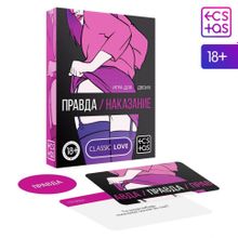 Эротическая игра для двоих «Правда наказание» (232385)