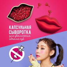 Капсульная сыворотка для увеличения объема губ Kocostar Plump Lip Capsule Mask Pouch 30шт