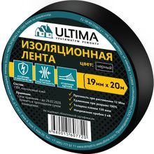 Ultima 19 мм*20 м черная