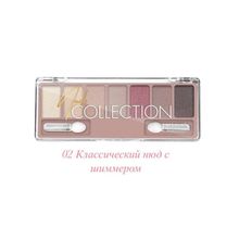 Lavelle Collection Тени для век NUDE | Лавель