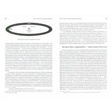 Ноомахия: войны ума.Восточная Европа. Славянский Логос: Балканская Навь и сарматский стиль Дугин А.Г