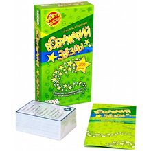 Воображарий. Звезды