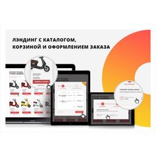 Иннова: startShop - лендинг с каталогом и корзиной