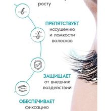 RELOUIS Гель для ускорения роста ресниц Длинные ресницы | Релуи