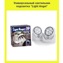 Беспроводной светодиодный светильник с датчиком движения Light Angel