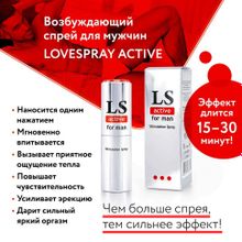 Спрей-стимулятор для мужчин Lovespray Active Man - 18 мл. (30442)