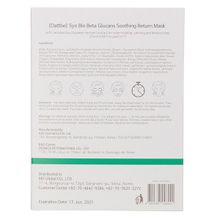 Набор восстанавливающих масок для лица с бета-глюканами Oattbe Syn Bio Beta Glucans 7шт