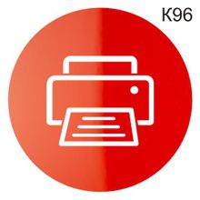 Информационная табличка «Принтер» надпись на дверь пиктограмма K96