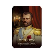 Настольная игра СКВИРЛ ПЕР010 Переворот