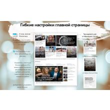 Media-pro: блог,новостной портал,сайт СМИ,журнал и др.