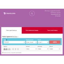Travelers — готовый сайт туристической компании