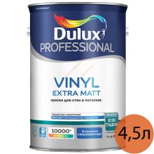DULUX Vinyl Extra Matt база BC прозрачная краска для стен и потолка (4,5л)   DULUX Professional Vinyl Extra Matt base BC под колеровку краска в д бархатисто-матовая для стен и потолков глубокоматовая (4,5л)