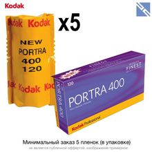 Фотопленка Kodak Portra 400 120 Color цветная негатив (120мм)  8331506