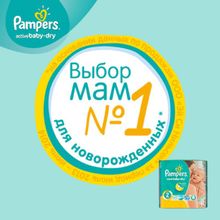 Pampers New Baby-Dry Newborn 2-5 кг 43 шт