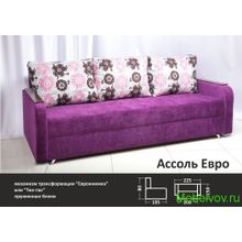 Диван-еврокнижка Ассоль